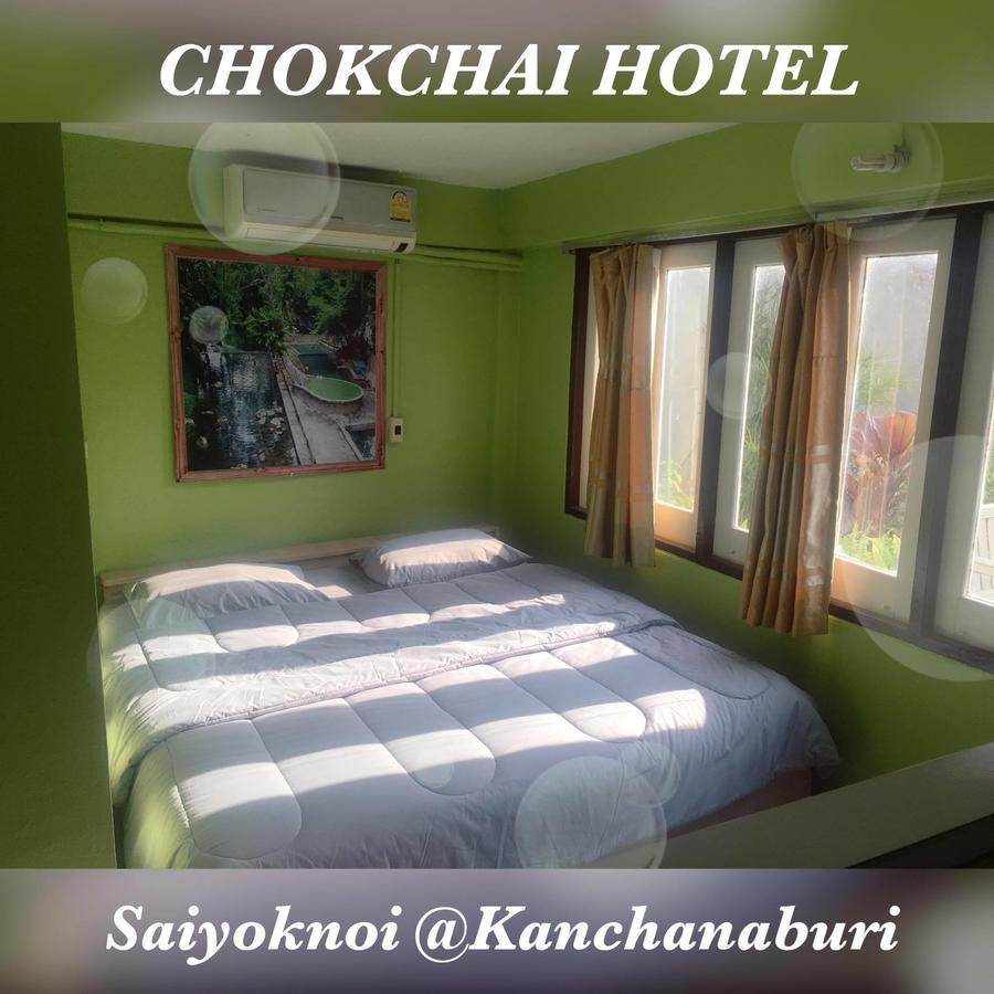 Chokchai Hotel 사이 욕 외부 사진